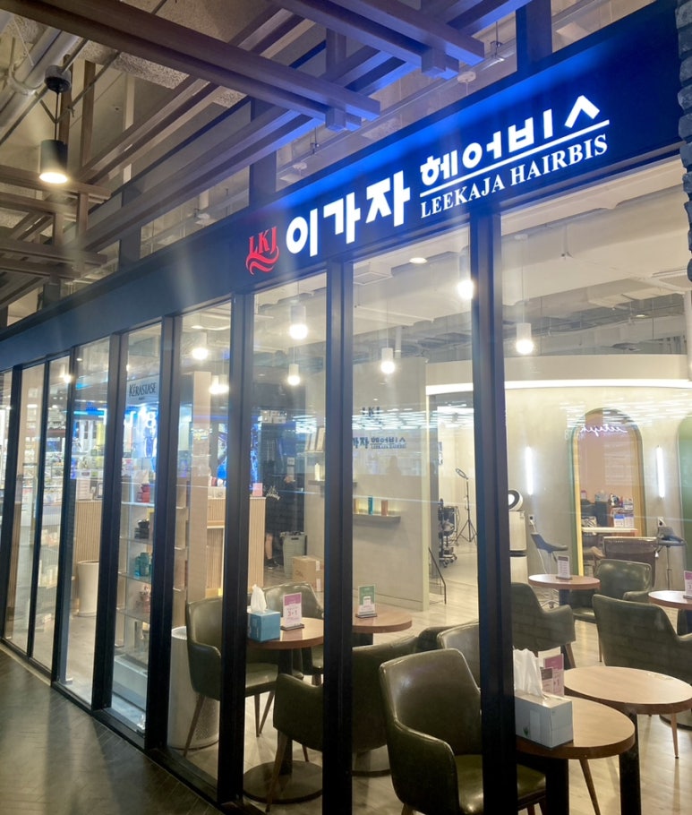 이가자헤어비스 서면삼정타워점 이미지