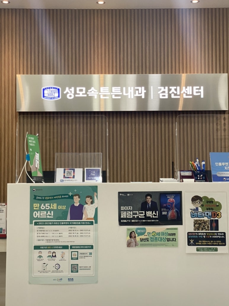성모속튼튼내과의원 이미지