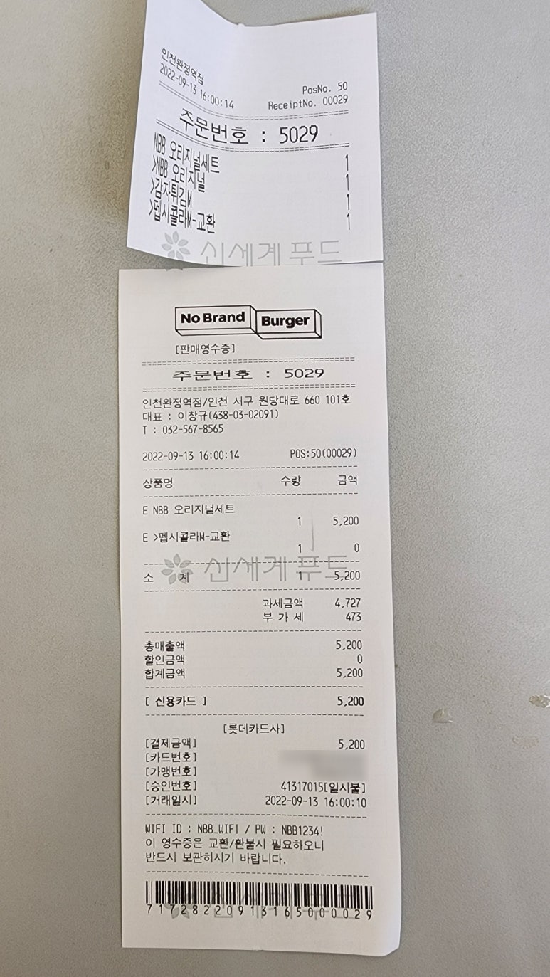 노브랜드버거인천완정역점 이미지