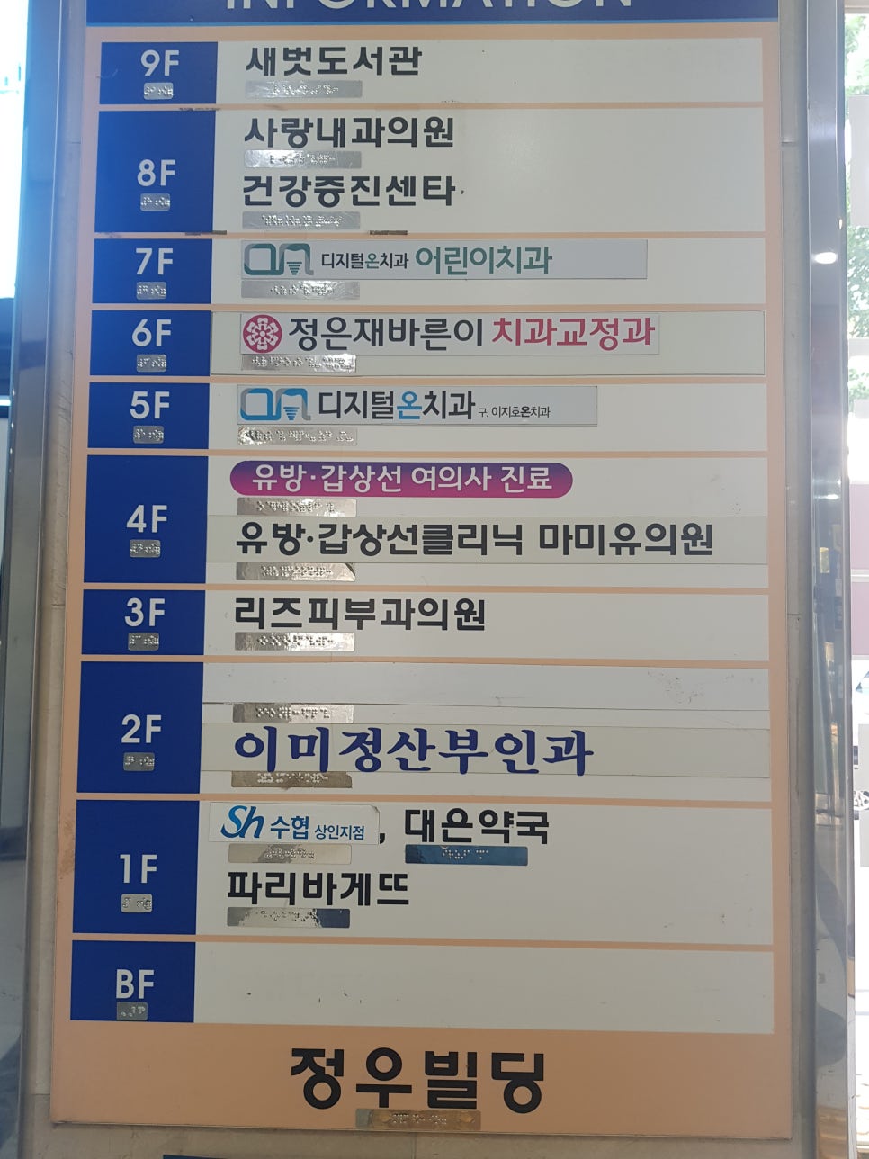 이미정산부인과의원 이미지