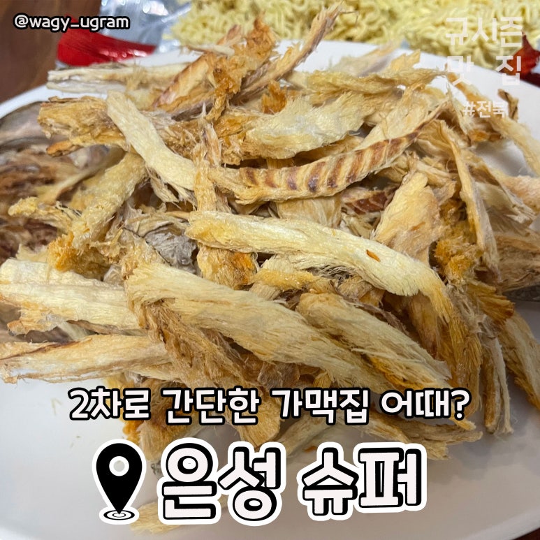은성슈퍼 이미지