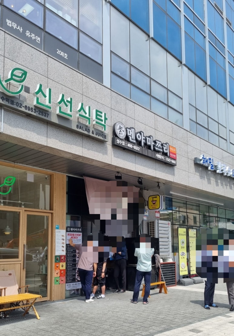 멘야마쯔리 성수점 이미지