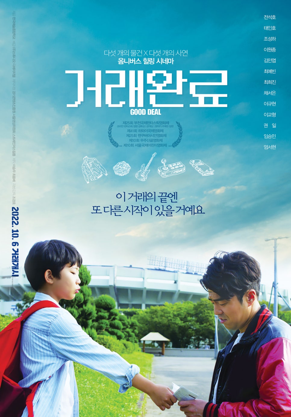 도킹텍프로젝트 협동조합 이미지