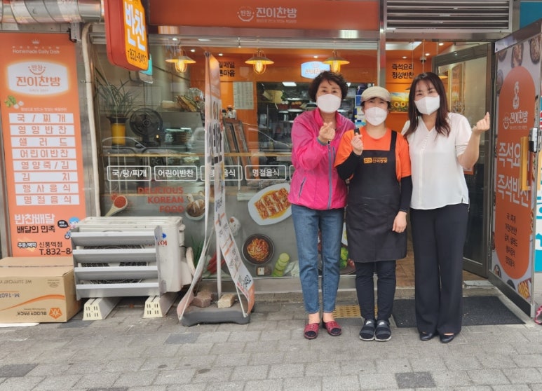 진이찬방신풍역점 이미지