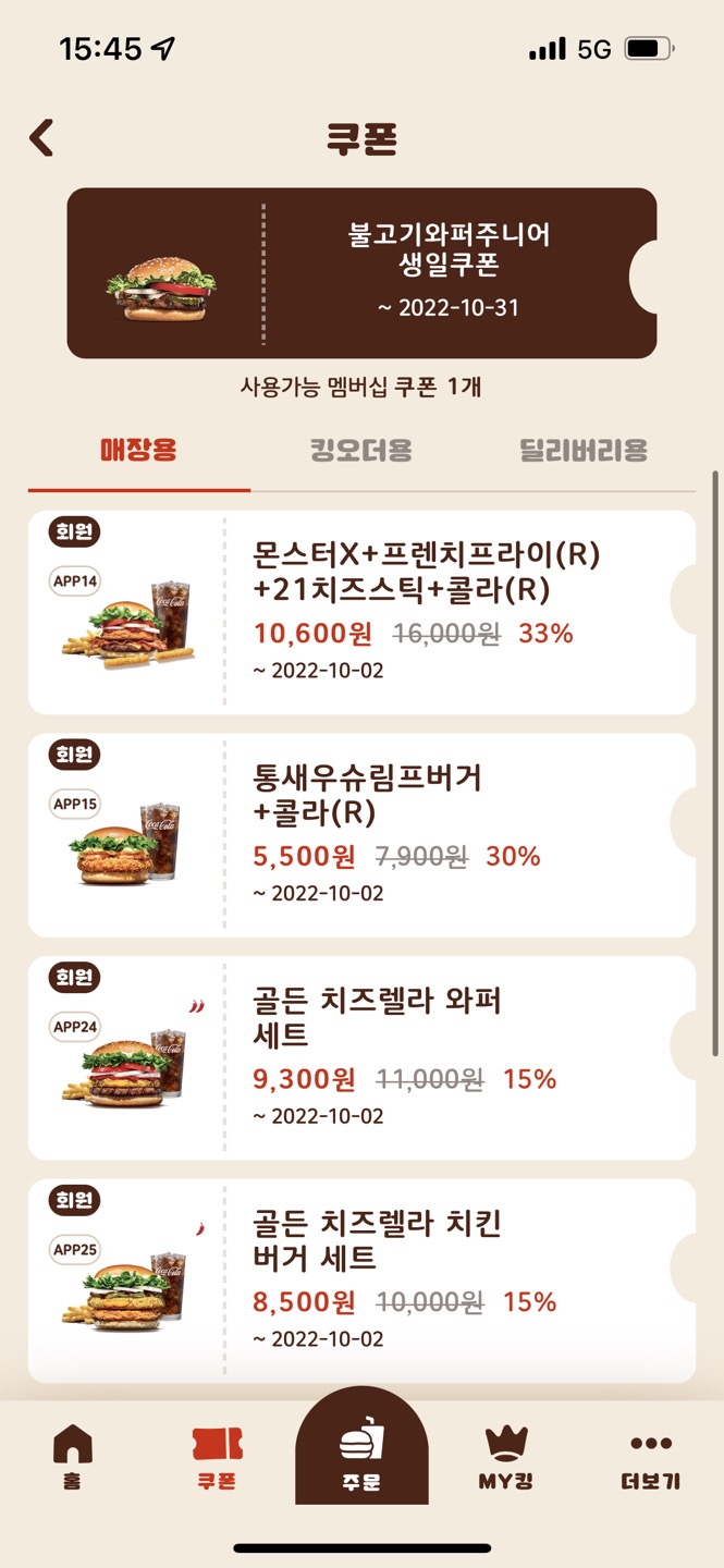 버거킹 부산하단역점 이미지