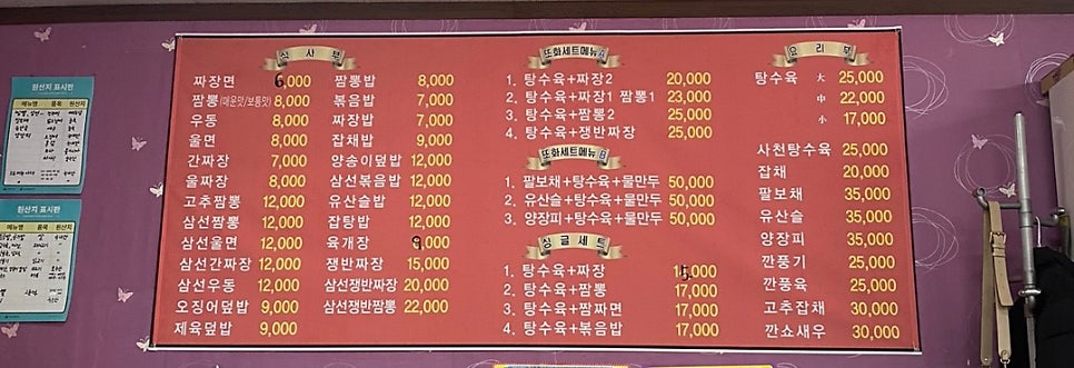 또화반점 이미지