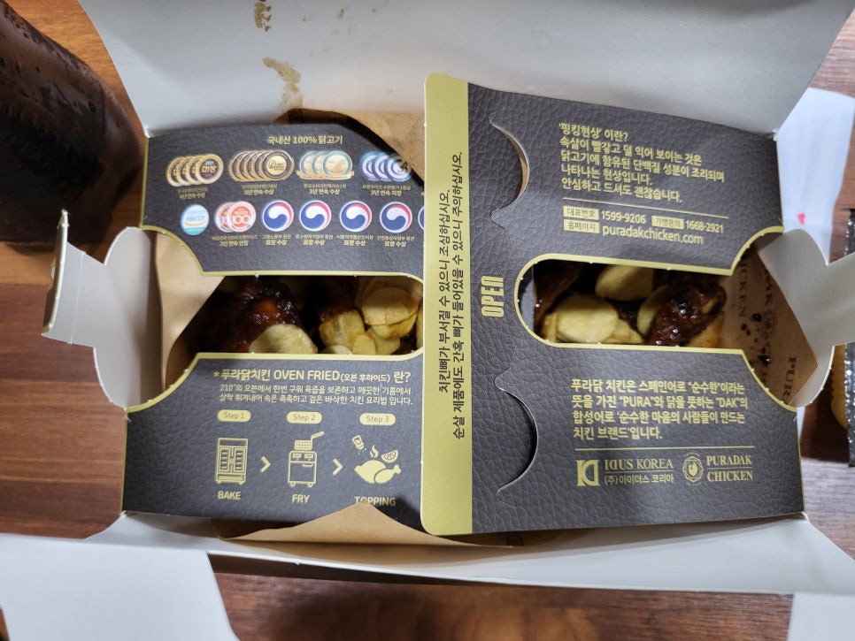 푸라닭 진주중앙점 이미지