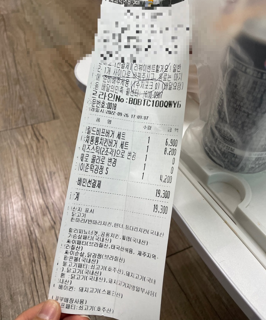 맘스터치과기대점 이미지