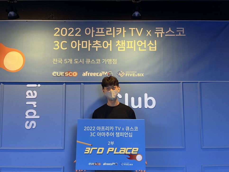 미추홀당구클럽 이미지