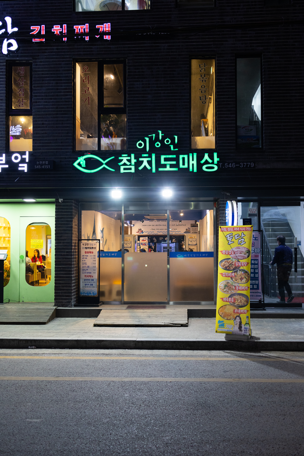 이강인참치도매상 이미지