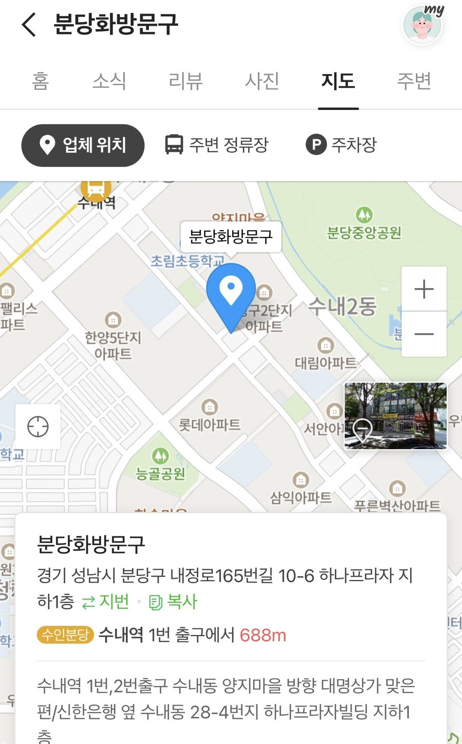 분당화방문구 이미지