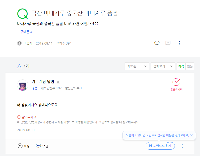 강원원주마대 이미지