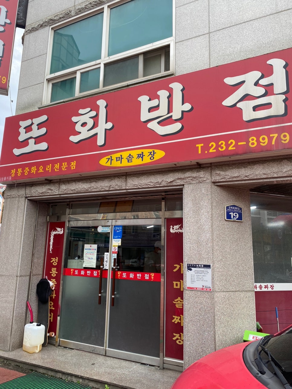 또화반점 이미지