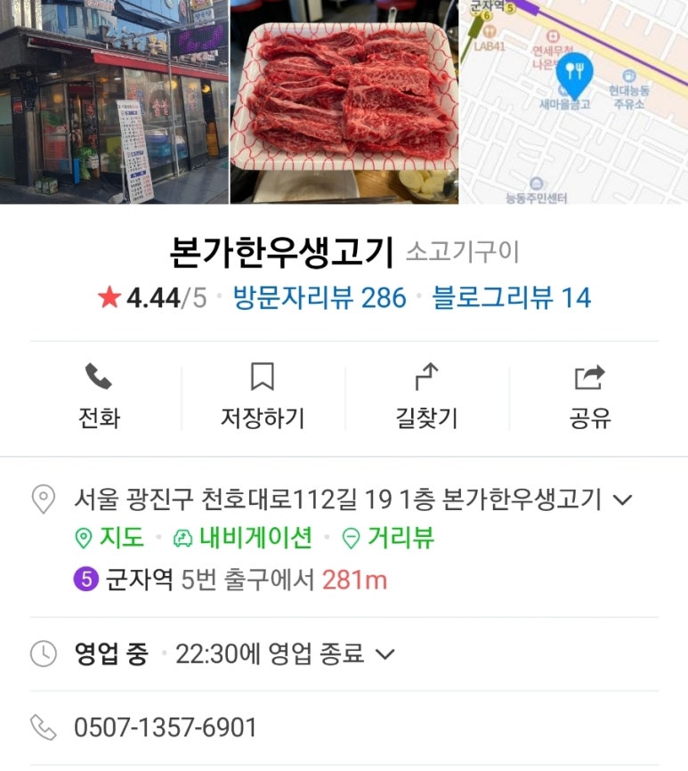 본가한우생고기 이미지