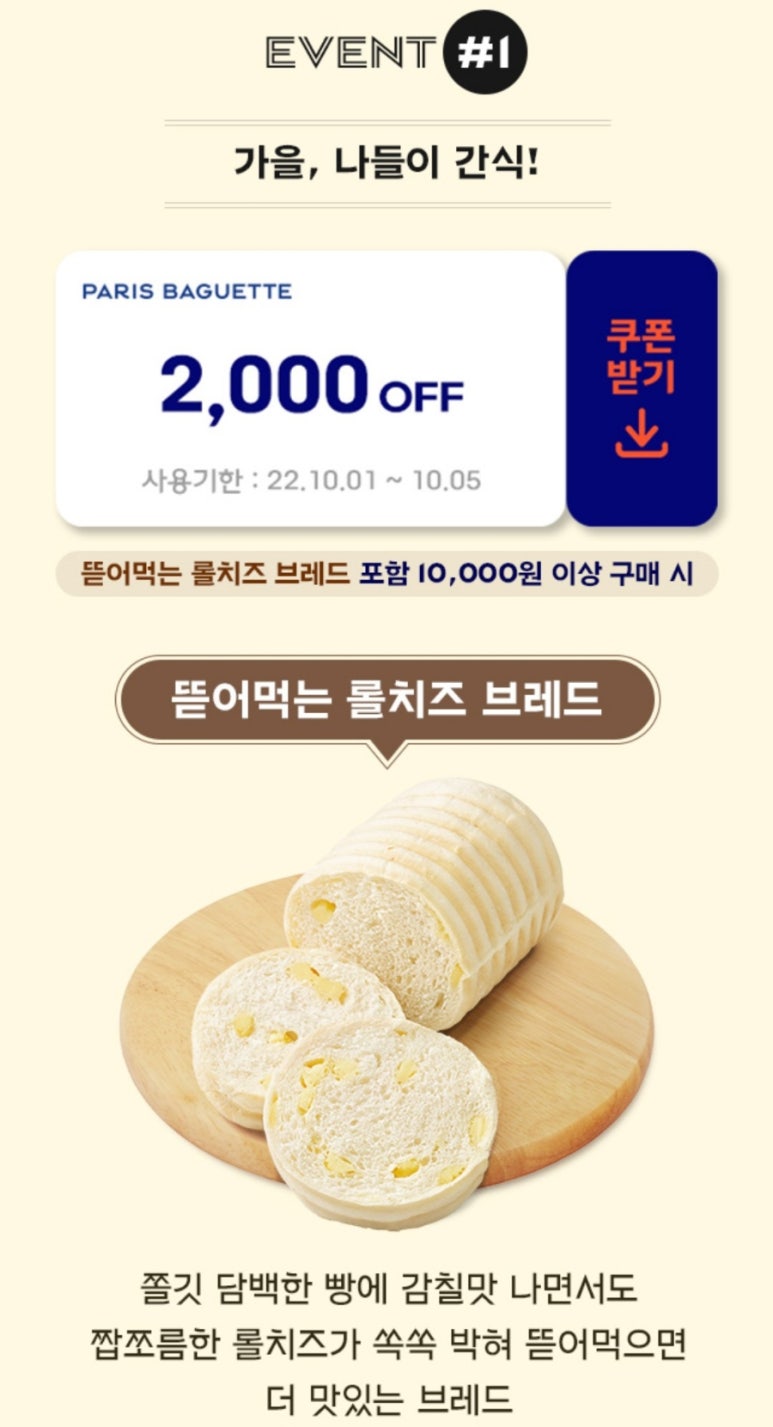 파리바게뜨사당 이미지