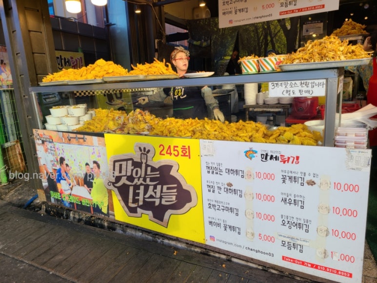 만세튀김집 이미지