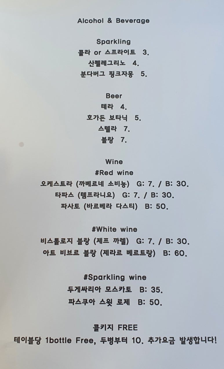 륜치비스트로 이미지