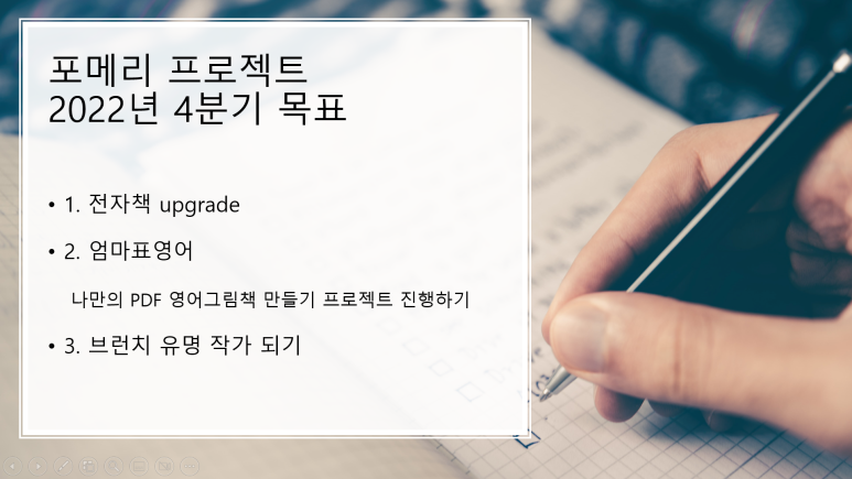 메리플랜 이미지