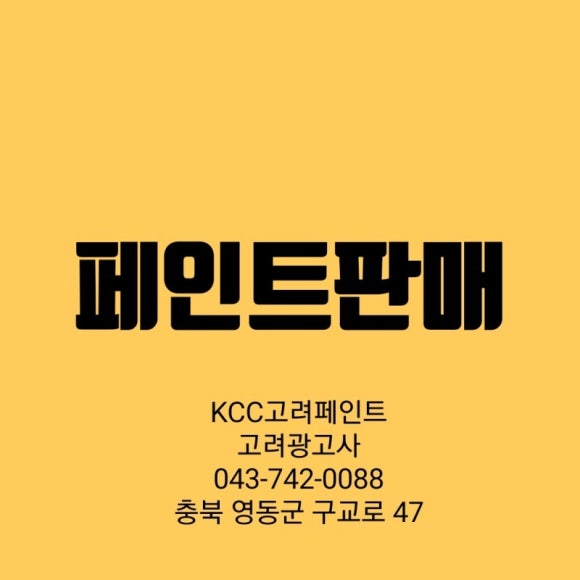 고려광고사 이미지