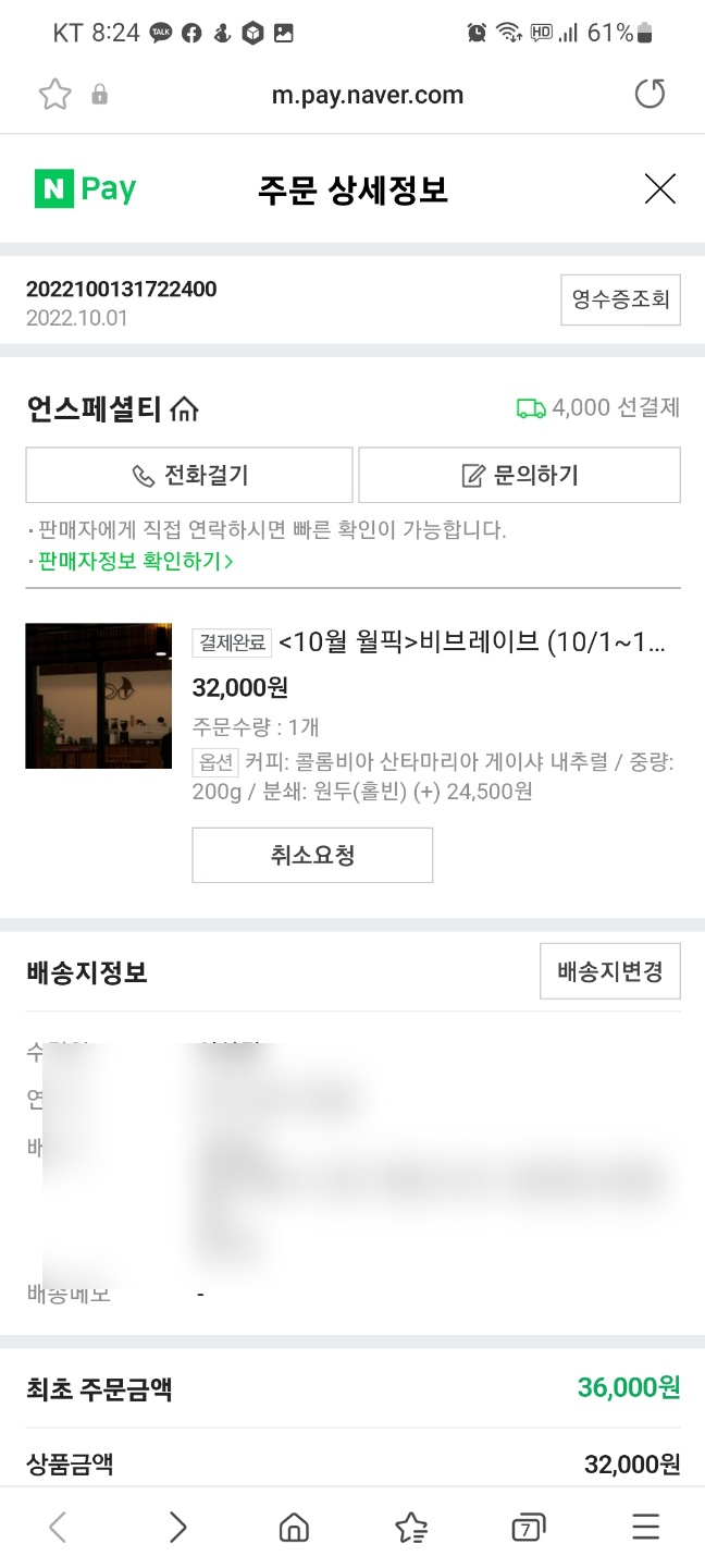 언스페셜티 이미지
