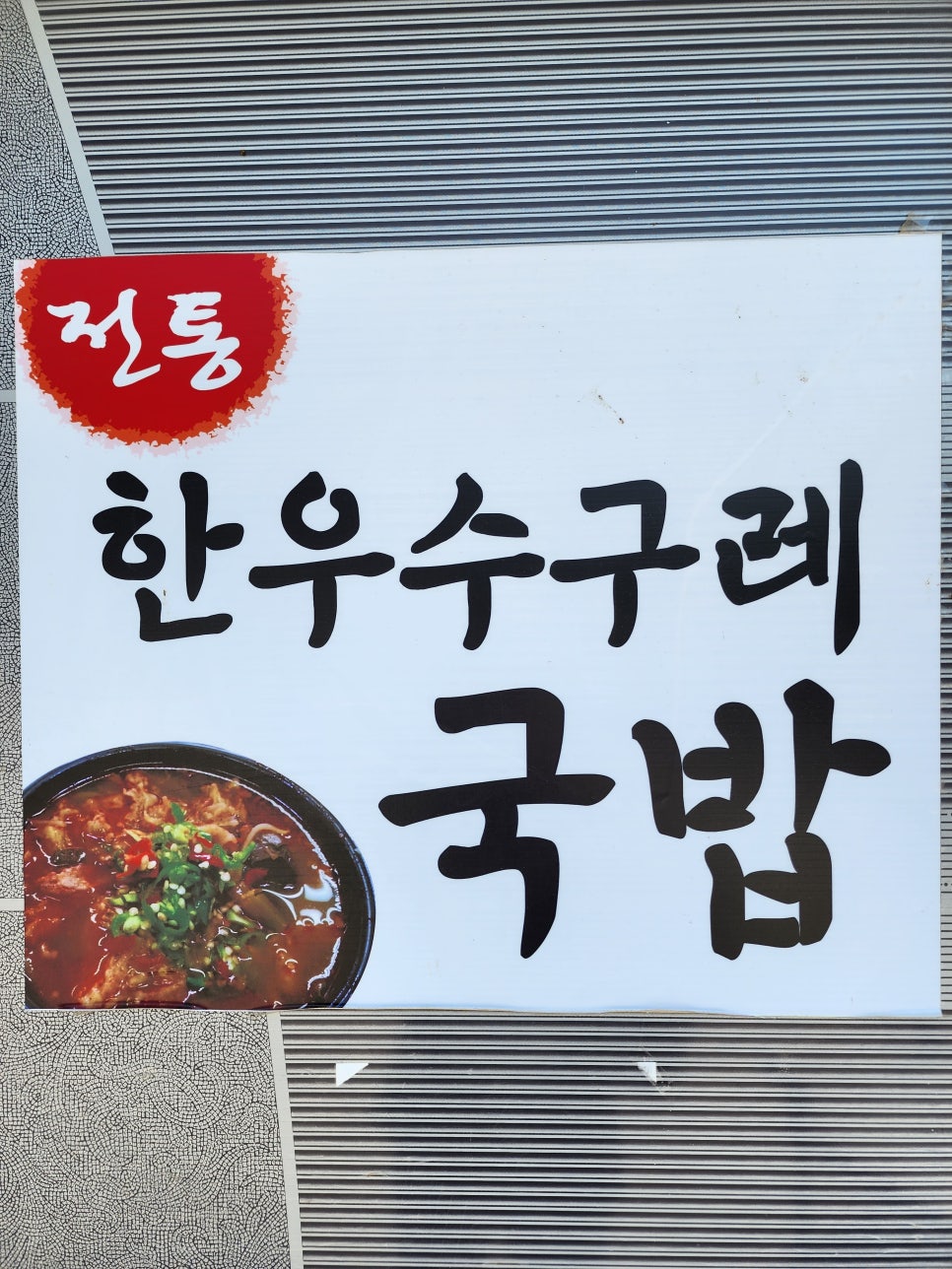 전통한우 이미지