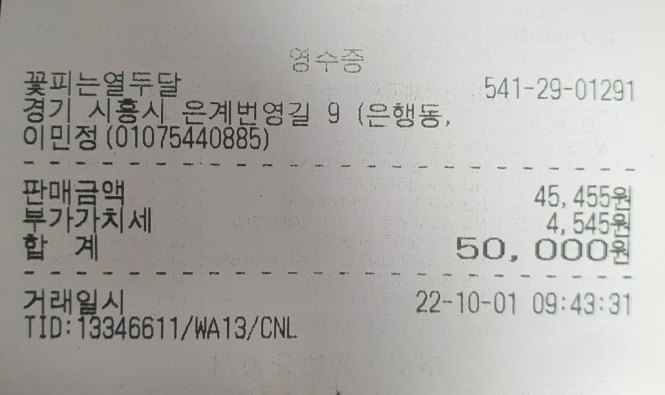 꽃피는열두달 이미지