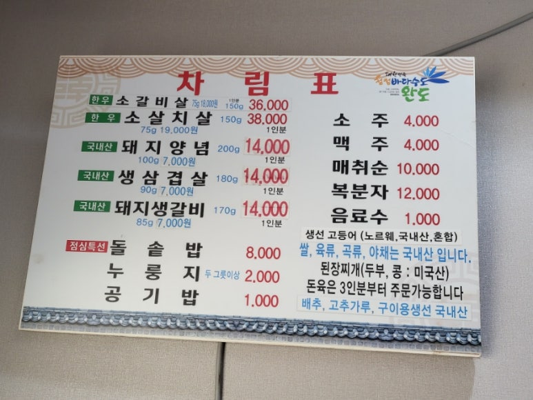 해왕갈비 이미지