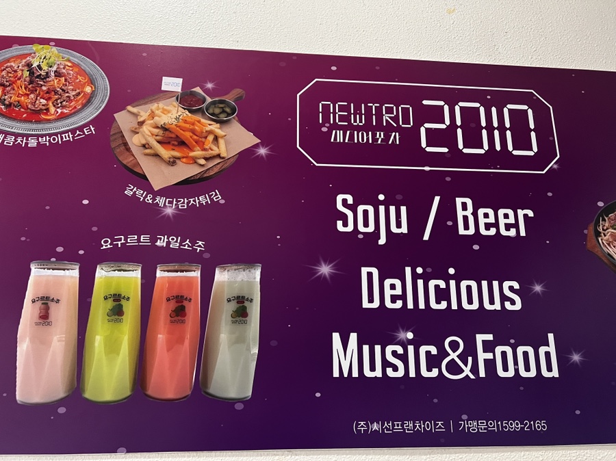 범벅치킨포차 이미지
