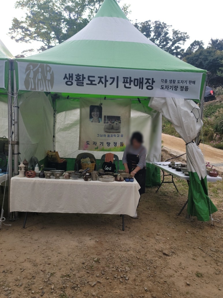 도자기랑정듬 이미지