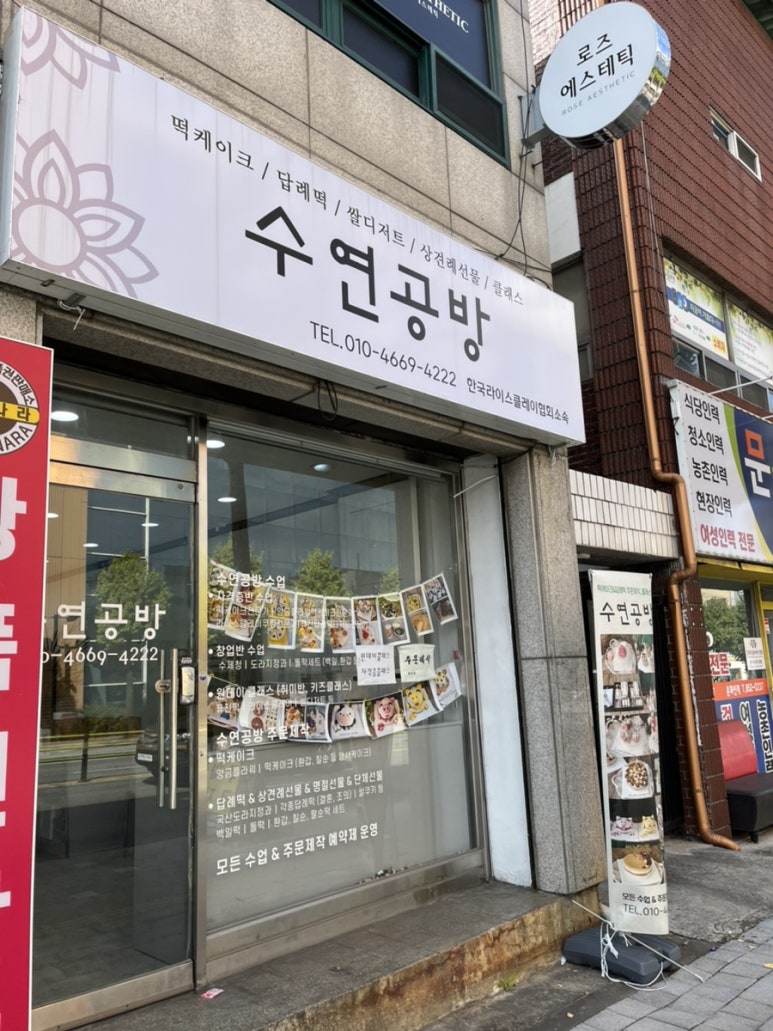 수연공방 이미지
