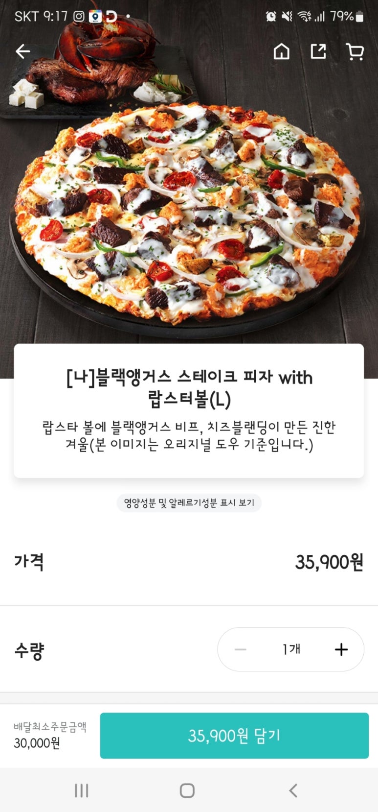 도미노피자팽성점 이미지