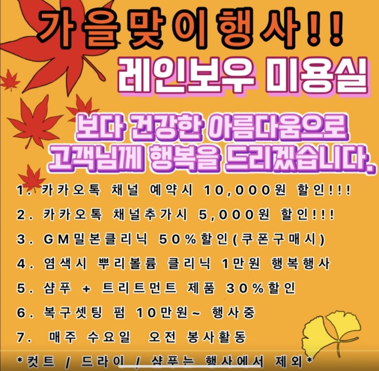 고향미용실 이미지
