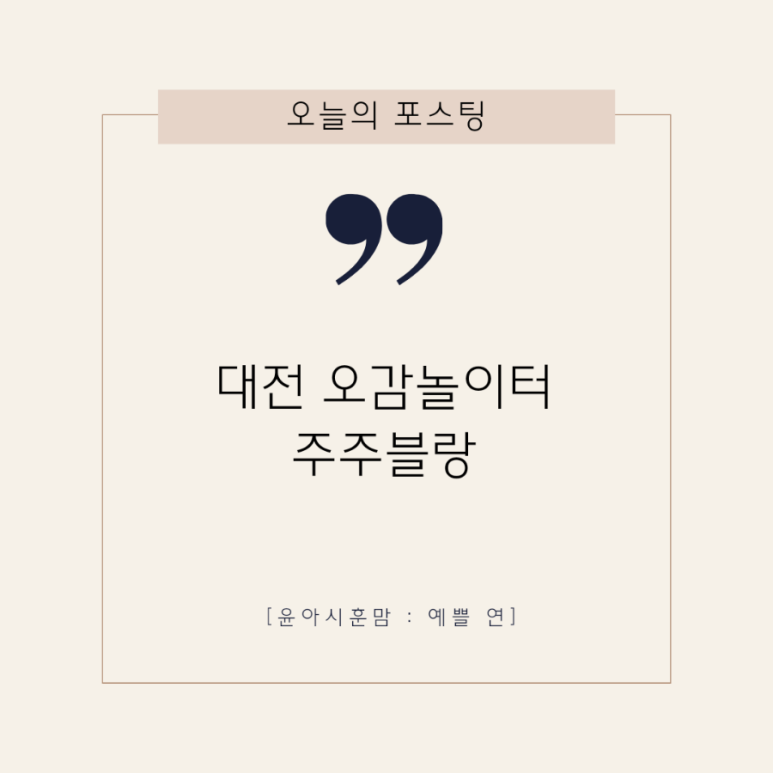 오감놀이터 이미지