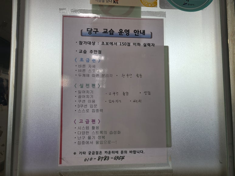 일번지당구장 이미지