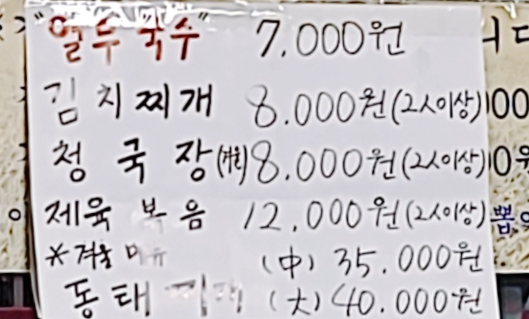 강남스타일약초백숙 이미지