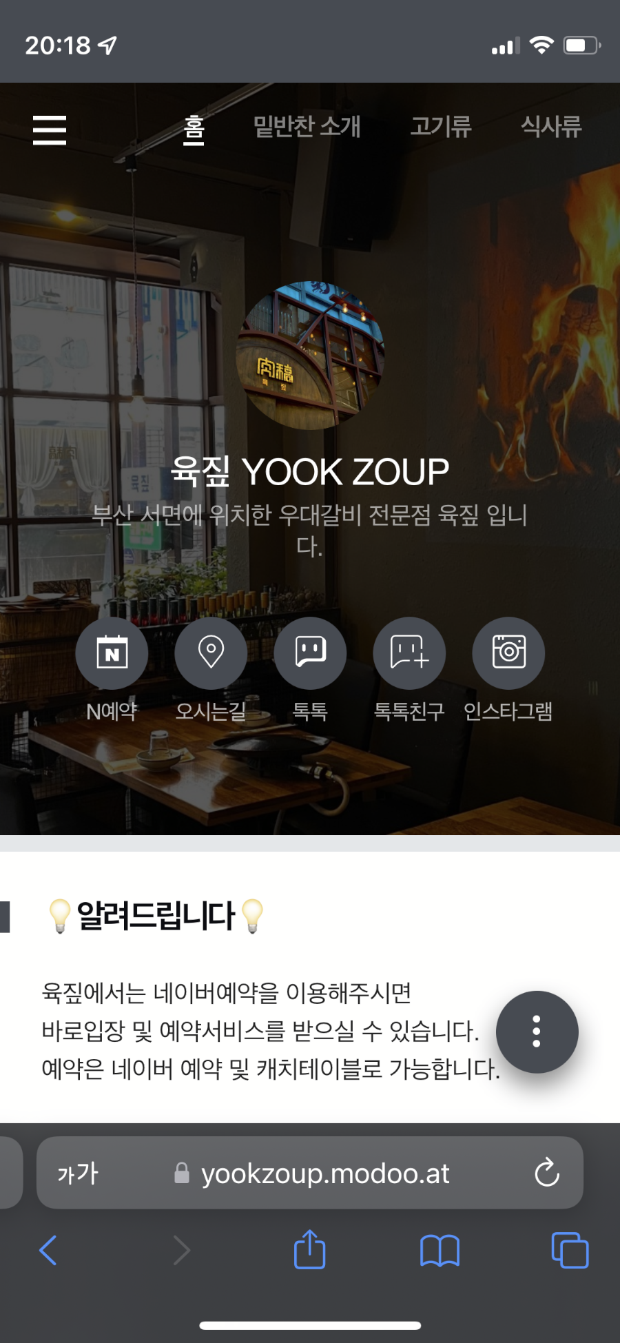육짚 이미지