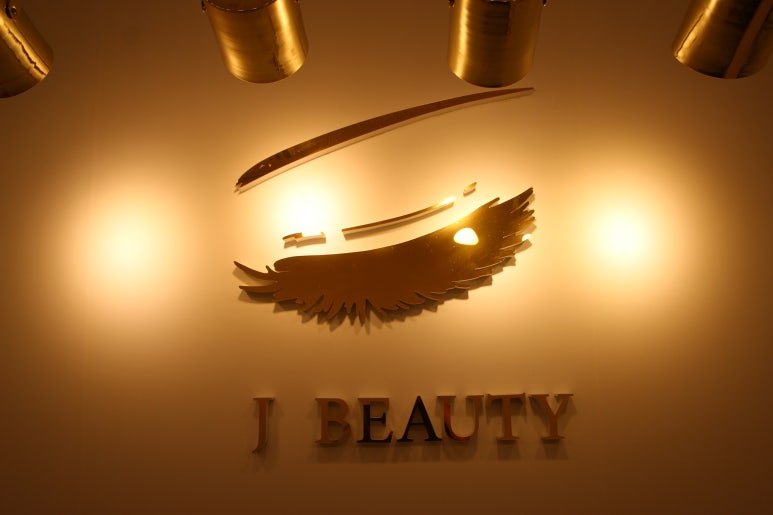 제이뷰티(J Beauty) 이미지
