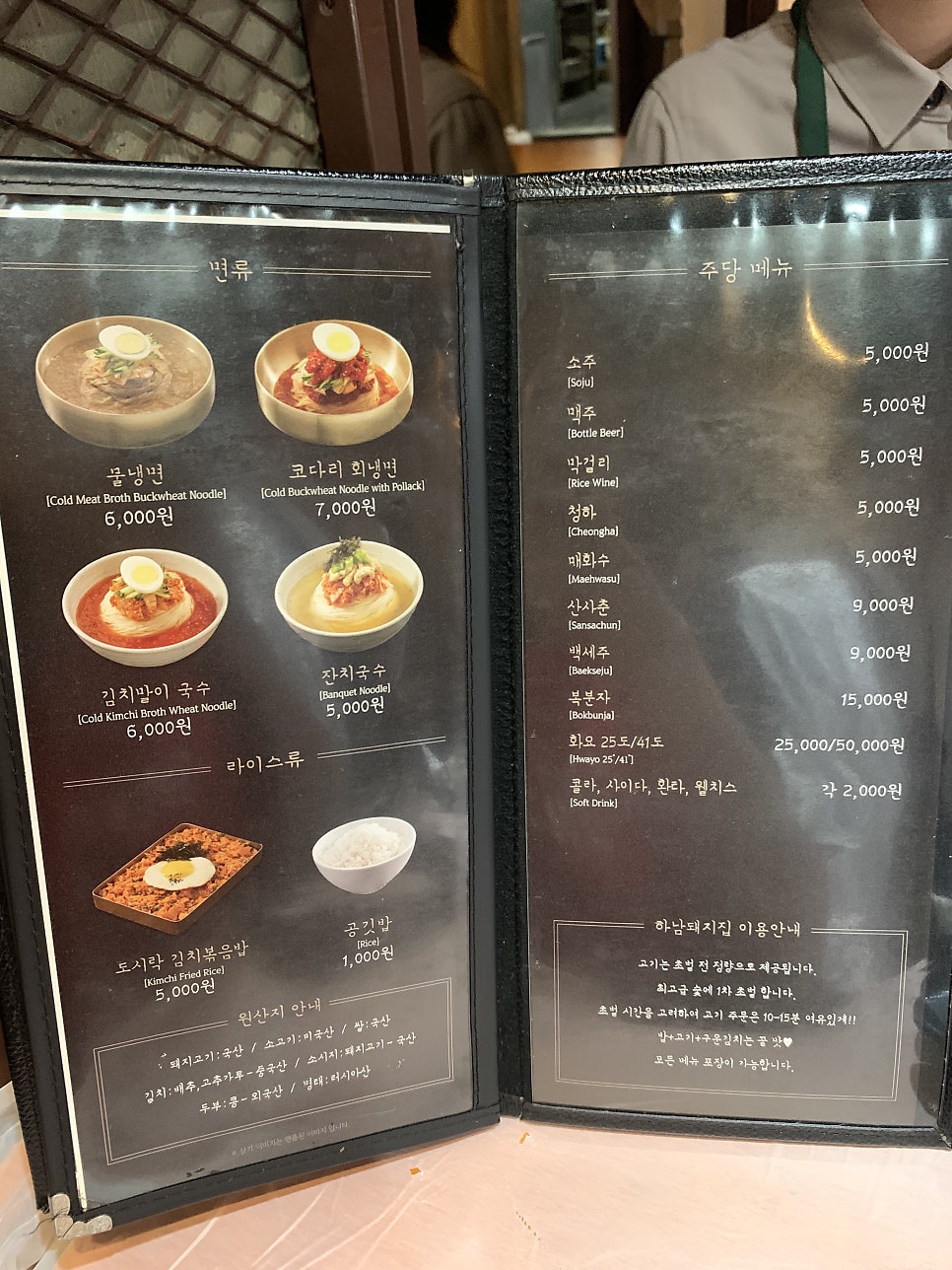 하남돼지집학동역 이미지