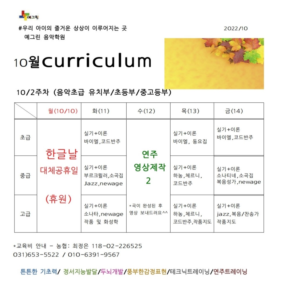 예그린음악학원 이미지