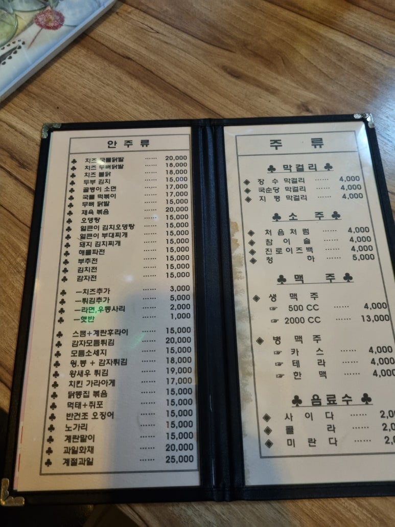푸자푸자 이미지