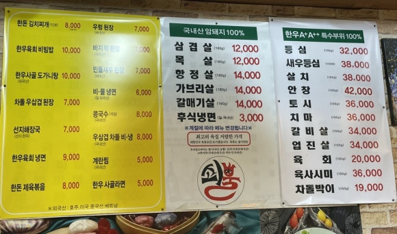 쇠뿔정육 이미지
