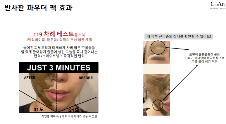 씨투안 이미지