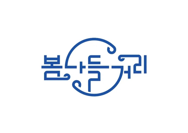 카페운교동 이미지
