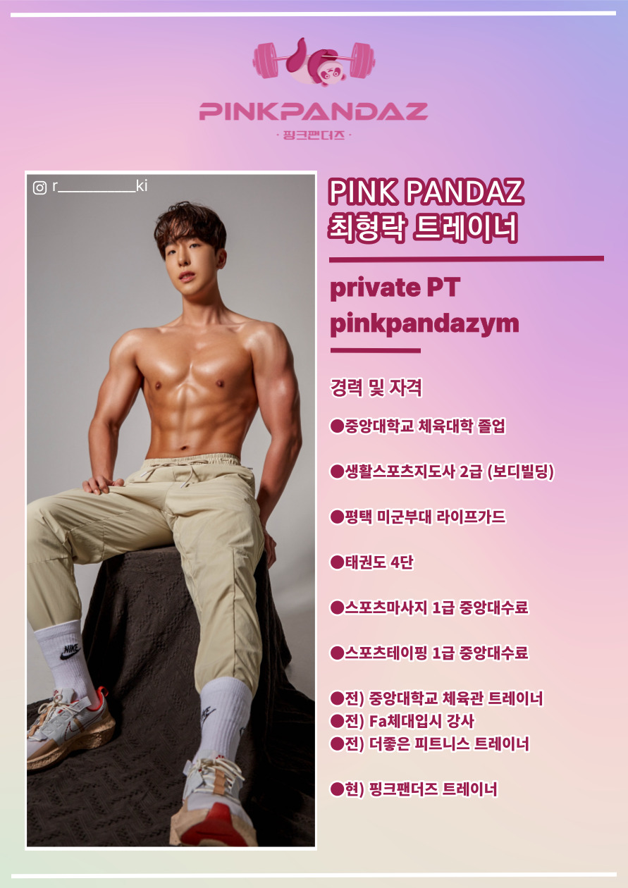 핑크팬더즈 이미지