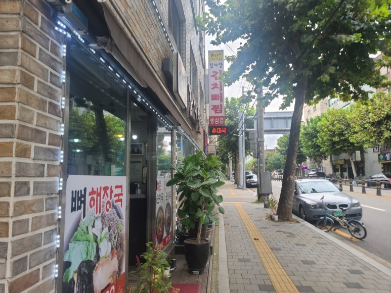 대추나무골감자탕 이미지