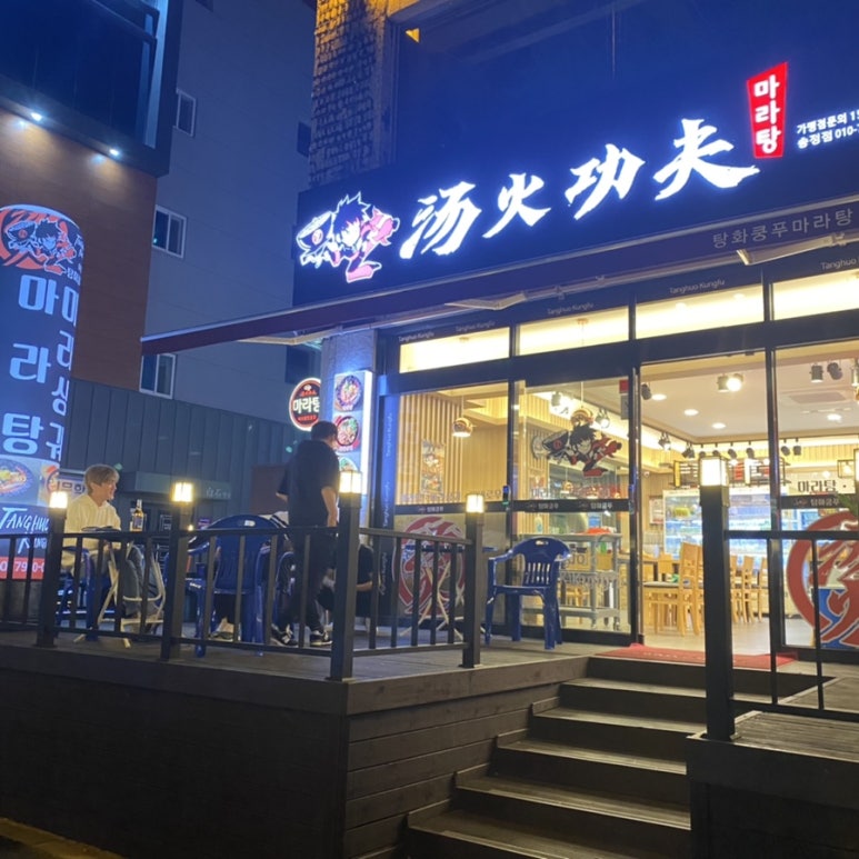 대한곱창형곡점 이미지