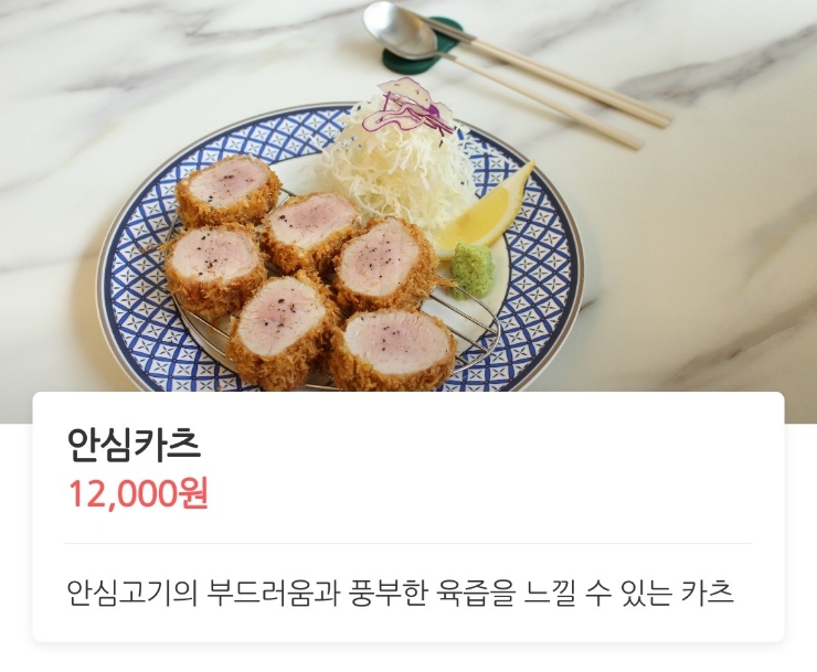 도도카츠 이미지