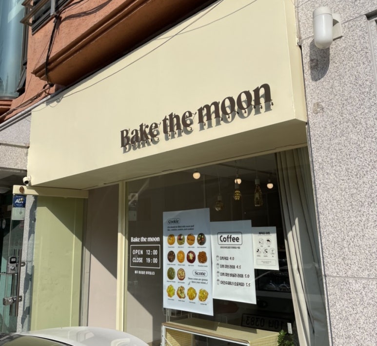 베이크더문 이미지