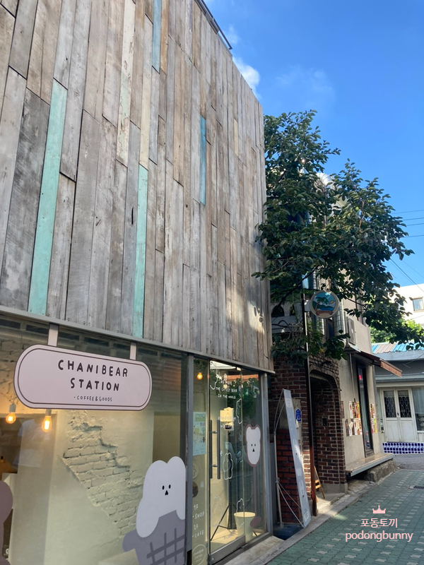 차니베어 스테이션(Chanibear Station) 이미지
