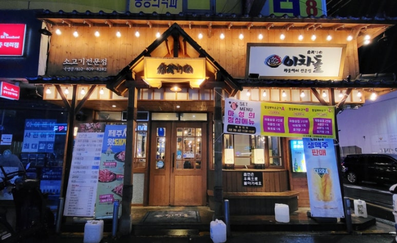 이차돌원당점 이미지